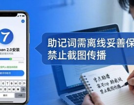 imToken 2.0新版下载与安装教程