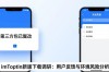 imToken新版下载调研：用户反馈与环境风险分析
