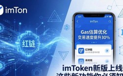 imToken新版上线，这些新功能你必须知道