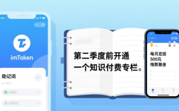 imToken官网下载1.0版 制定年度计划教程