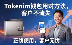 Tokenim钱包用对方法，客户不流失