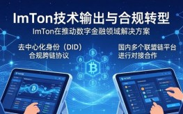 最新imToken国内下载：合规挑战与转型新方向
