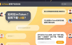 如何在imToken官网下载1.0版？老用户社区和微信群这样获取反馈