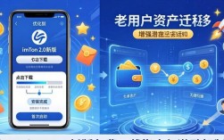 imToken 2.0新版免费下载指南与激励机制