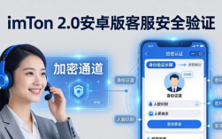imToken 2.0安卓版客服体验：响应快、安全严