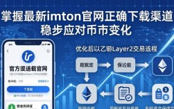 掌握最新imToken官网正确下载渠道 稳步应对币市变化