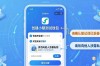 imToken中文版免费下载：官方资源与安全技巧