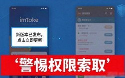 imToken安卓版下载前必看的5个安全提醒
