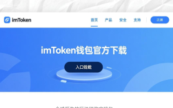imToken钱包怎么下载？官方安全安装与新手使用教程指南