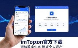 imToken官方下载 玩转数字生态管好个人资产