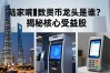 陆家嘴数字货币龙头是谁？揭秘核心受益股