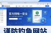 imToken官网如何赢得用户信任？三个关键点