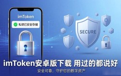 imToken安卓版下载 用过的都说好