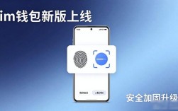 im钱包新版上线，这些功能太实用了