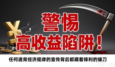 5元买数字货币真能变百万？揭秘暴富神话背后的真相