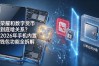 荣耀和数字货币到底啥关系？2026年手机内置钱包功能全拆解