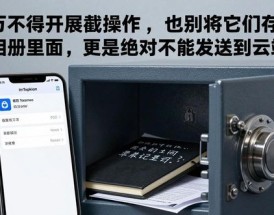 苹果手机用imToken钱包，这3点安全必看