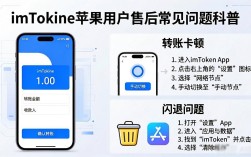 苹果用户必看：imToken最新版下载与售后全解答
