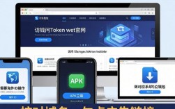 Token钱包官网下载安装全攻略，新手轻松上手