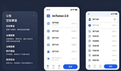 imToken2.0新版财经信息获取方法