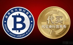 央行数字货币能代买吗？揭秘背后的真相与风险