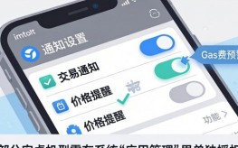imToken钱包推送通知怎么设置？两步搞定