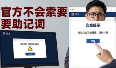 警惕假冒网站：imtoken官网地址下载与安全使用案例