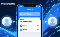 imToken安卓版社交功能详解：交易沟通与联系人管理