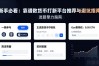 新手必看：靠谱数字货币打新平台推荐与避坑指南