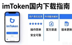 imToken国内怎么下载？用户真实反馈与市场服务全解析