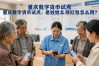 重庆数字货币试点：老百姓怎么领红包怎么用？
