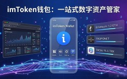 imToken钱包：一站式数字资产管家