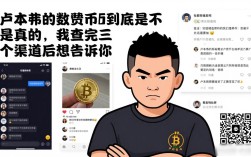 卢本伟的数字货币到底是不是真的，我查完三个渠道后想告诉你