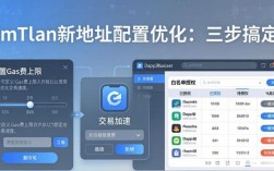 imToken新地址配置优化：三步搞定