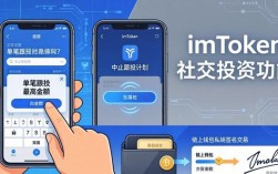 最新imToken官网安卓1.0版 社交投资功能实操与应用指南