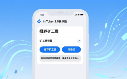 imToken 2.0安卓版资金怎么转出？安全转账到交易所步骤
