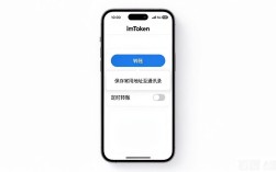 手把手教你imToken设置自动转账