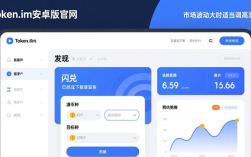 Token.im安卓版官网闪兑教程：如何一键跨币种转换，快速交易不卡顿