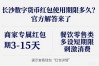 长沙数字货币红包使用期限多久？官方解答来了
