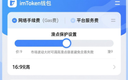imToken资产兑换教程，一步步教你轻松完成币币交换