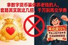 拿数字货币骗你养老钱的人，套路其实就这几招，千万别再交学费