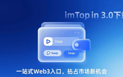 imToken 3.0下载：从钱包升级为Web3入口，抢占市场新机会