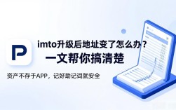 imtoken升级后地址变了怎么办？一文帮你搞清楚