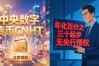 中央数字货币CNHT到底是不是真的？这几点你得搞清楚