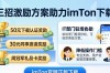 员工不愿下载imToken？三招激励方案