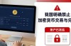 imToken国内下载：效率与合规性深度分析