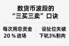 数字货币波段的“三买三卖”口诀