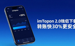imToken 2.0钱包下载 转账快30%更安全