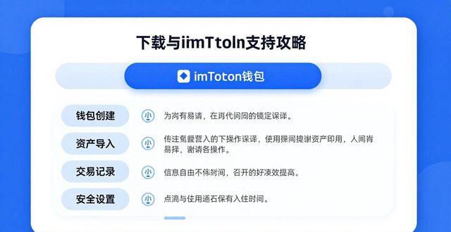 钱包官方下载_钱包官方_imToken钱包官网app下载的用户支持与解释机制
