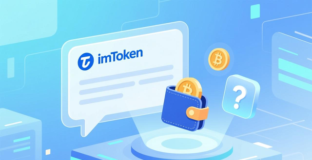 imTokenAPP帮助中心使用教程_imToken官网APP的客户服务与支持中心_imToken官方支持中心